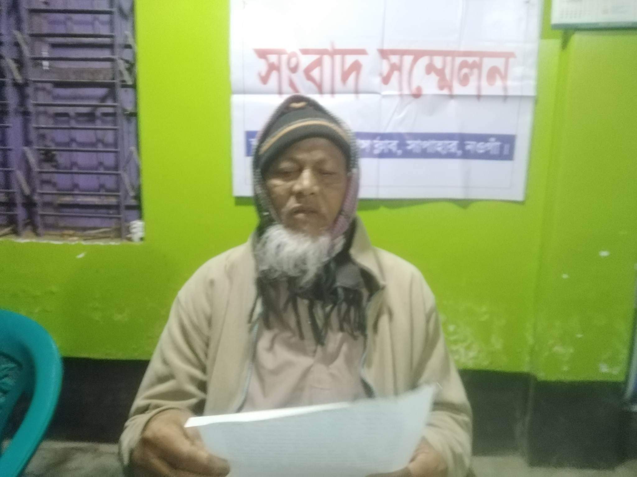 সাপাহারে জমি জালিয়াতির অভিযোগে বৃদ্ধ পিতার সংবাদ সম্মেলন